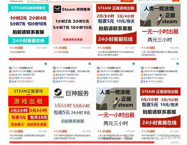 赚钱的网络游戏
