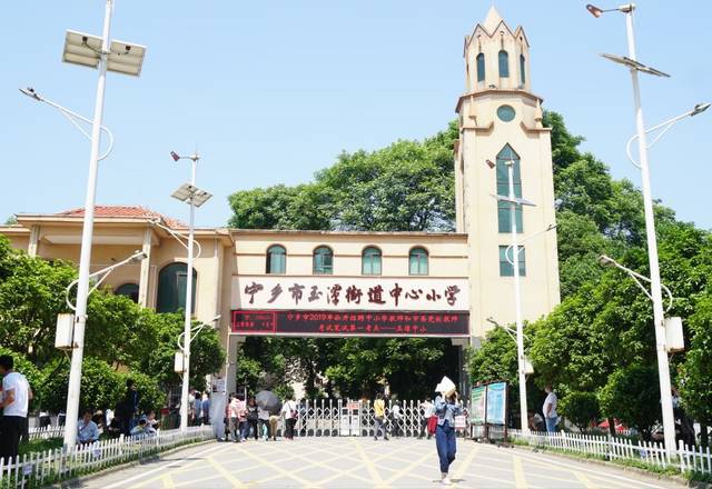 宁乡玉潭街道中心小学图片