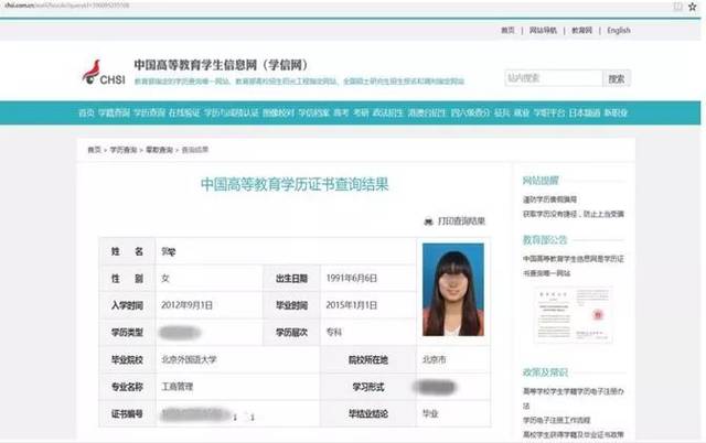 学信网网址:http://www.chsi.com.cn