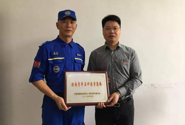 岳阳市蓝天救援队荣获"湖南青年五四奖章集体"_手机搜狐网