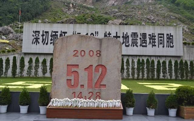 2008年5月12日(星期一)14时28分04秒发生在四川汶川的这场地震.