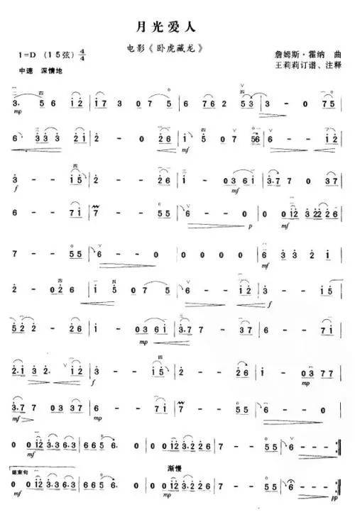 【明日晚间快乐998】李玟—月光爱人