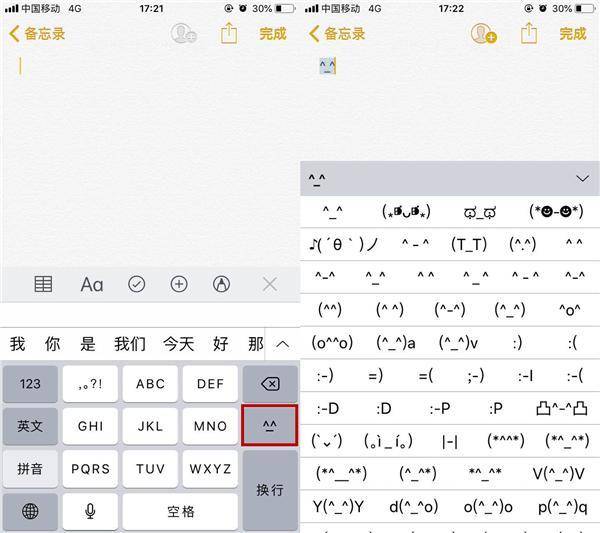 iphone输入法就有自带的很丰富的颜文字表情,让你眼花缭乱哦!