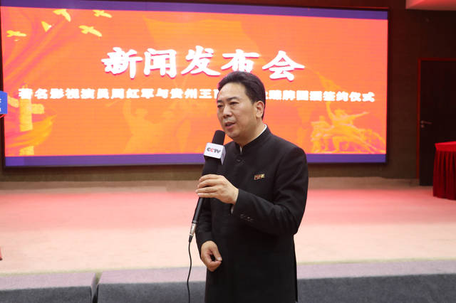 特型演员周红军为臻牌国酒代言