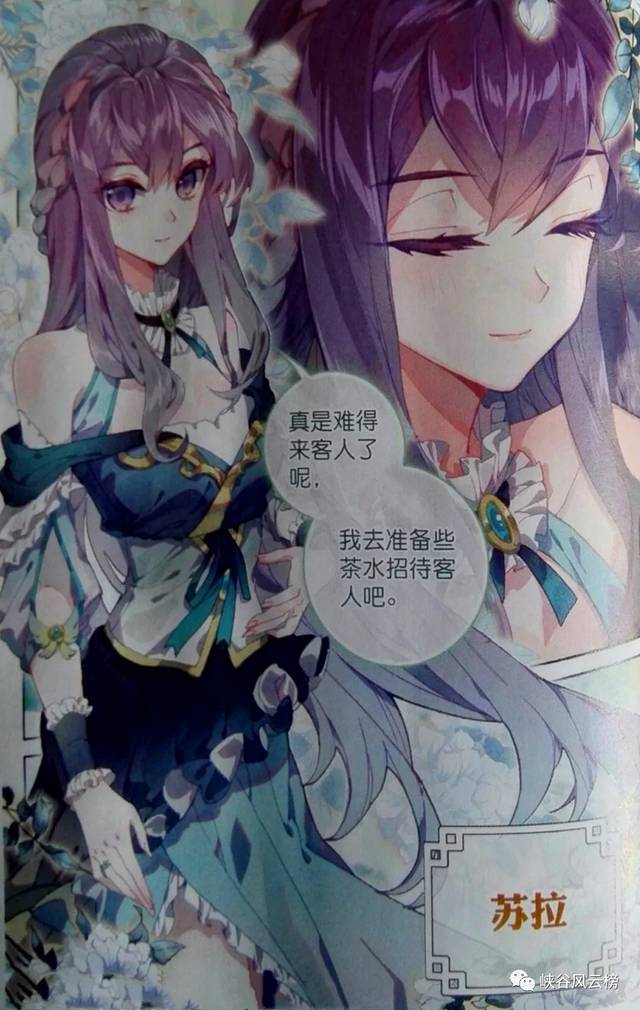 斗罗大陆漫画第5512话:狂神雷翔和墨月户外约会,丝毫没有压力