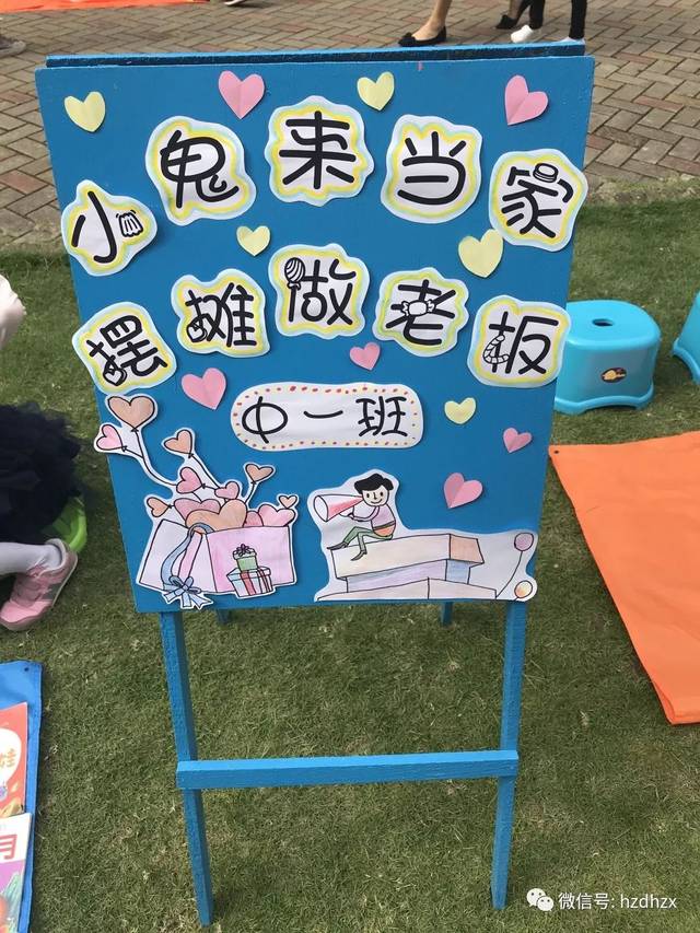 幼儿书摊招牌图片