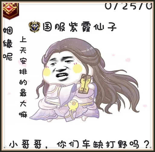 最近"王者表情包"火了,狂铁还可以忍,看到至尊宝:紫霞笑晕了