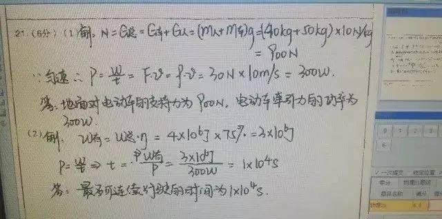 中考网上阅卷,相似的答案,为什么别人的分数就是比你高?