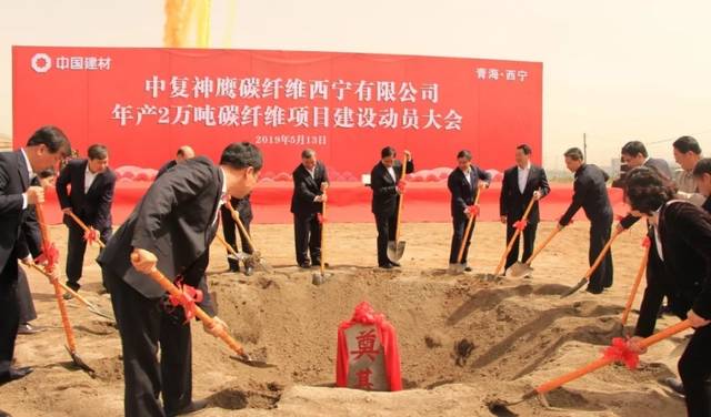 中复神鹰:投资50亿年产2万吨碳纤维配套原丝项目正式动工