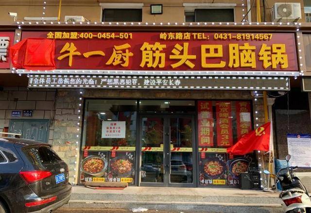长春这家筋头巴脑是真好吃,全国100多家店,筋多肉厚泡饭老香了