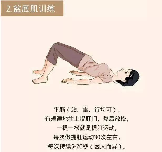 女性漏尿最佳锻炼方法图片