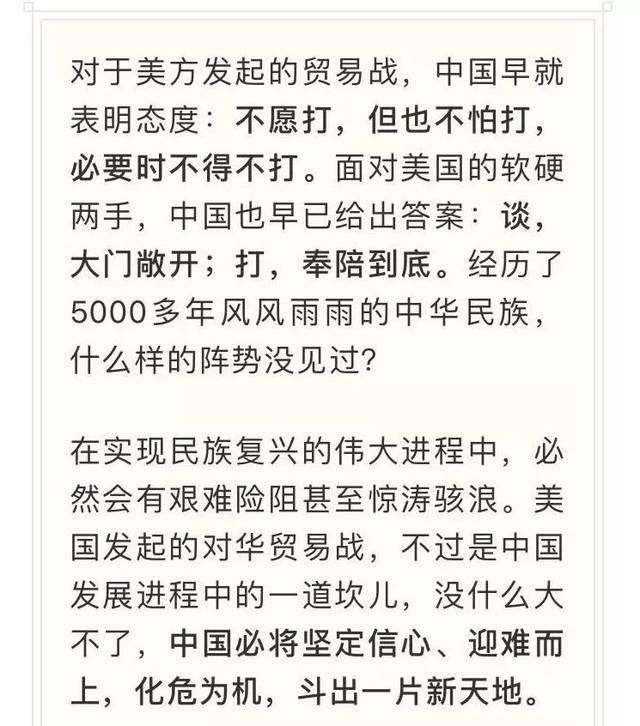 昨晚的新闻联播燃爆了!_手机搜狐网