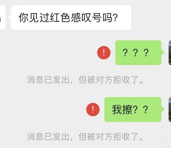 不过小桔想说的是下面这种红色感叹号