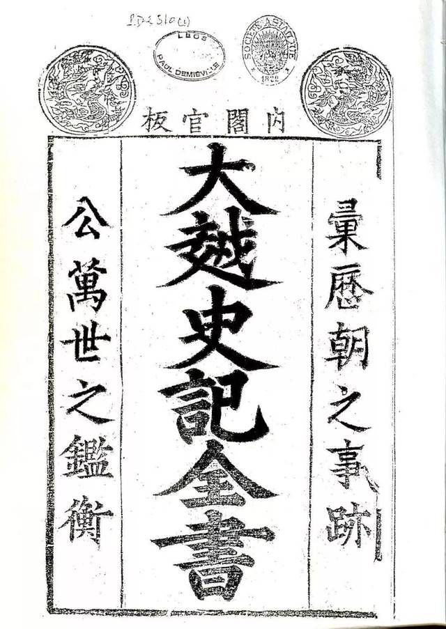 郑世祖郑检,阮朝的太祖阮淦也是闽人后裔;胡朝国祖胡季犛则是浙人后裔