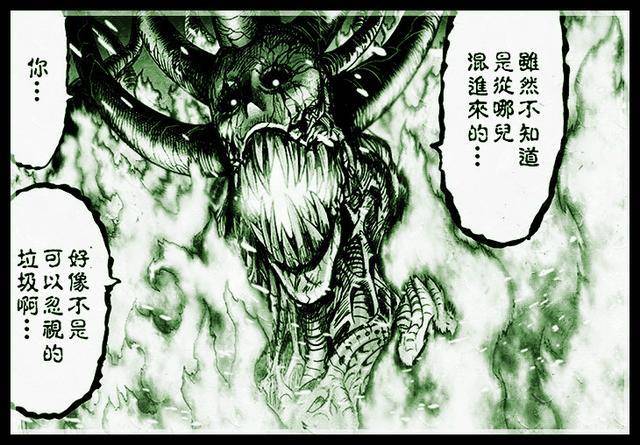 一拳超人:作者村田雄介暂停更新漫画,第150话