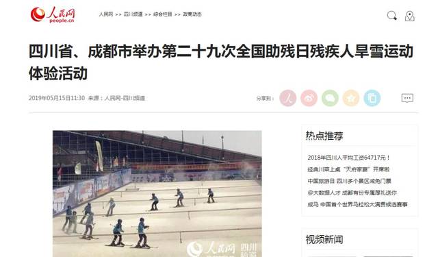 四川资讯：最新行业动态