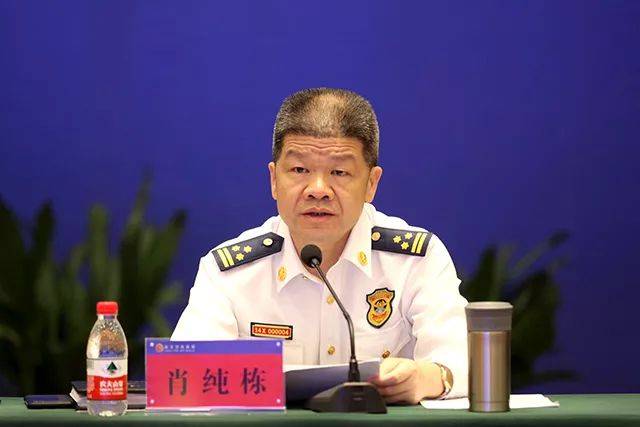 省消防救援总队总队长宋树欣出席会议并作重要讲话,副总队长肖纯栋