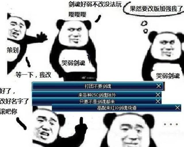 dnf剑魂95a套都被怀疑不能去漩涡,伤害不够吊机来凑?