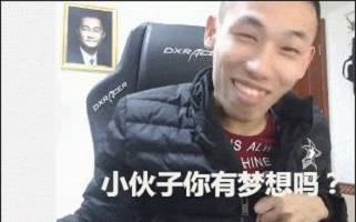 dnf:红智20启明星!大马猴:小伙子你有梦想吗?_手机搜狐网