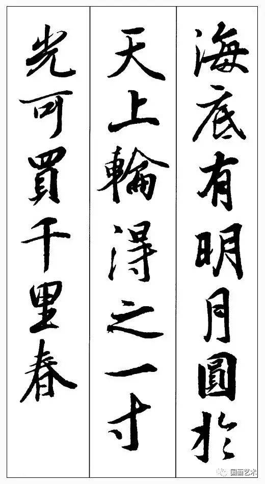 王羲之《兰亭序》集字古诗