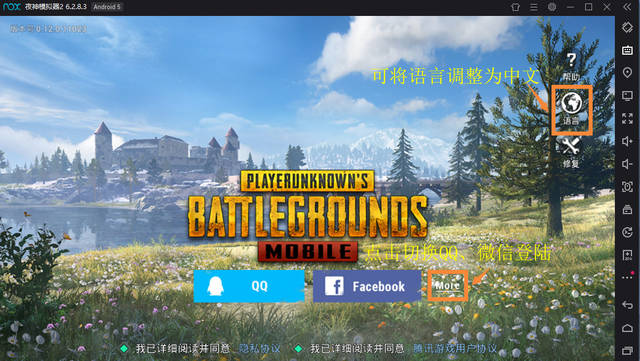 如何在模擬器運行絕地求生刺激戰場pubg國際服?