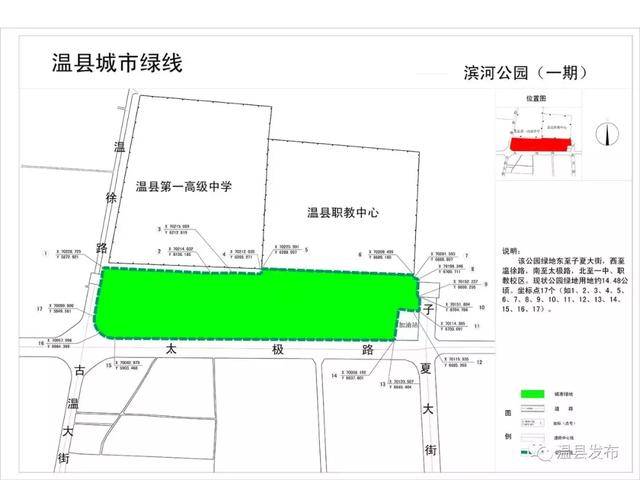 温县城建规划图片