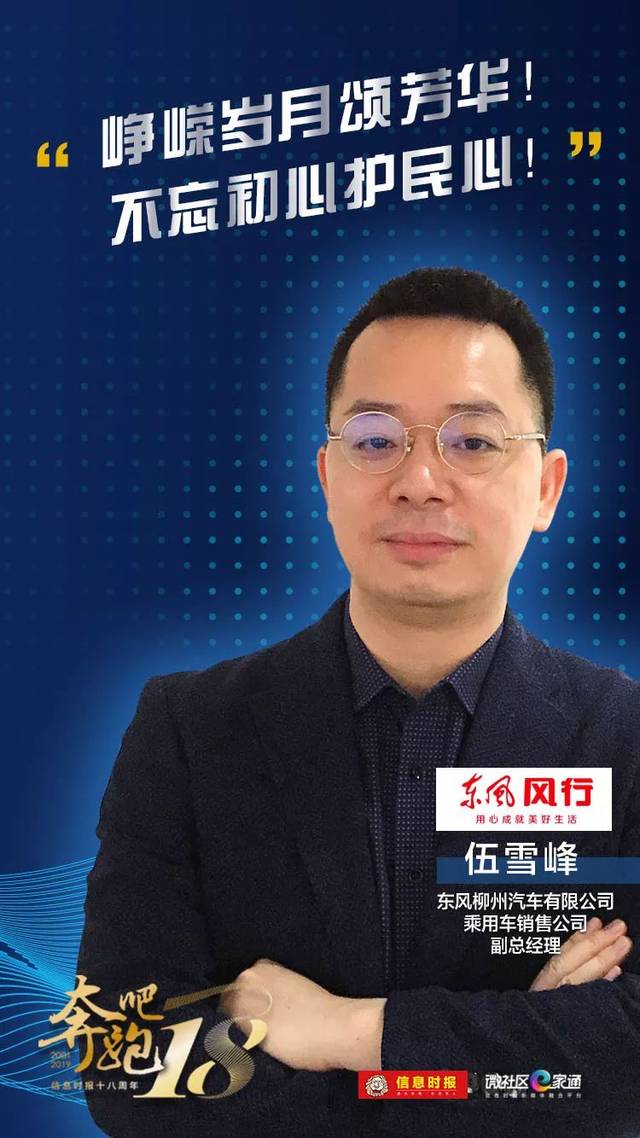 东风日产市场销售总部副总部长 张继辉