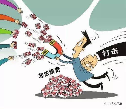 非法集资 银行流水贷款 搜狐网