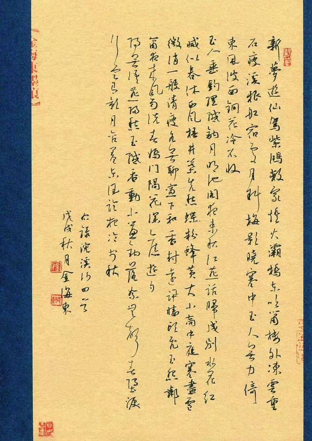 “品翰堂杯”第五届中国硬笔书法公开赛获奖作品欣赏_手机搜狐网