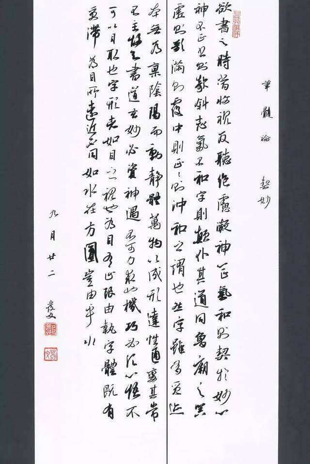 “品翰堂杯”第五届中国硬笔书法公开赛获奖作品欣赏_手机搜狐网