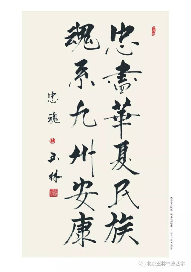 《曲玉琳书法作品》 红旗出版社出版 (五)