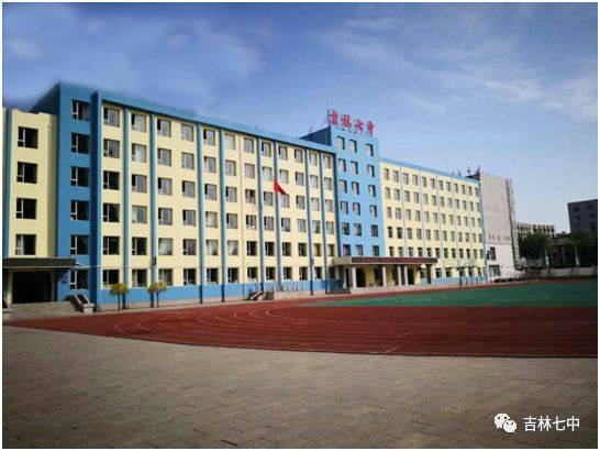 【吉林七中】回归教育本真,守望育人情怀_手机搜狐网