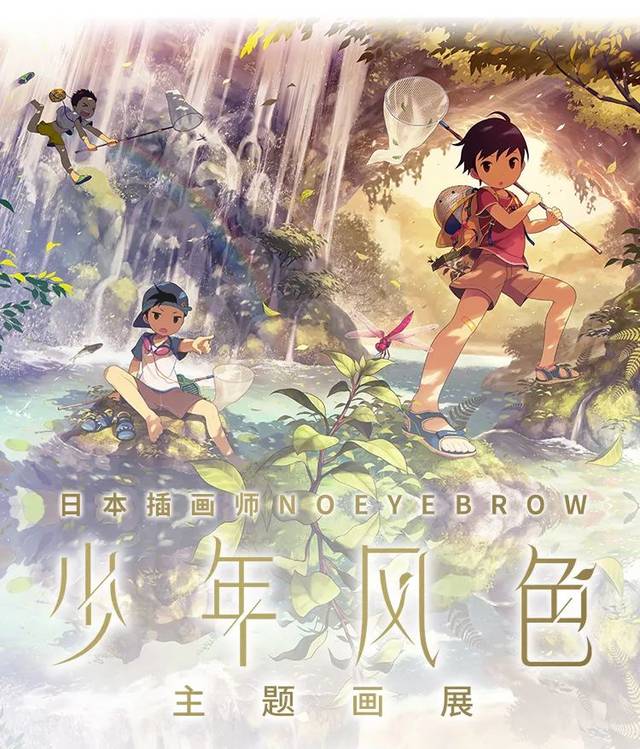完璧わいふによる NOEYEBROW TREIZE NOTRE 画集 執念深く Nostalgic Boy サイン本 サイン、直筆画