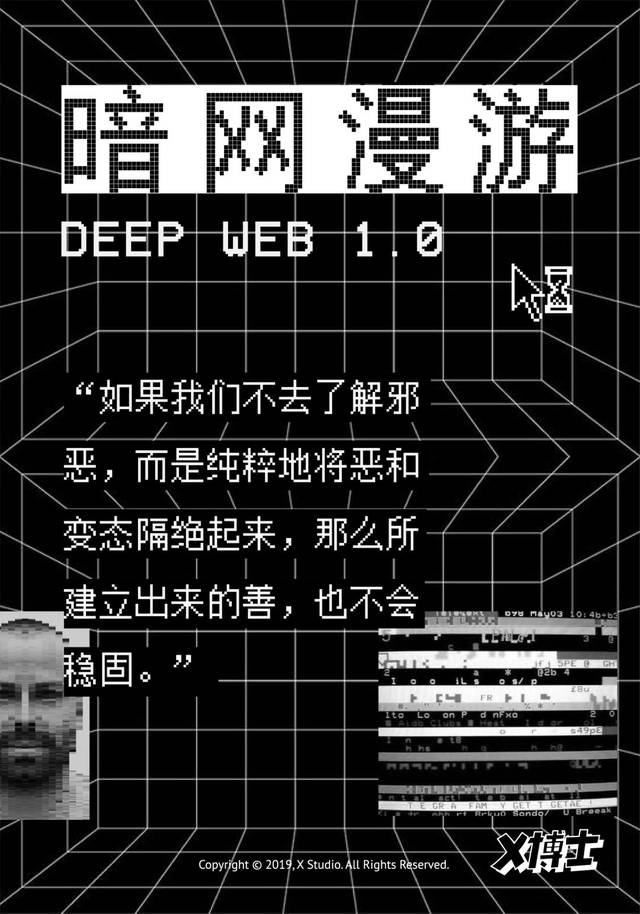 纪录片寻找暗网探索者恐惧鸟