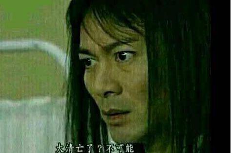 9012是什么梗?都9012了,朕的大清还没亡!