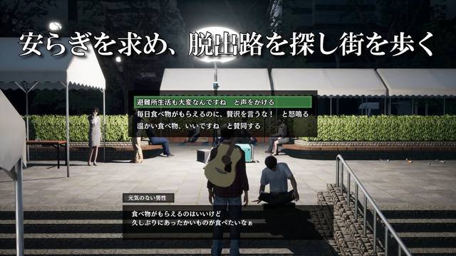 绝体绝命都市4Plus夏日回忆》9月登陆Switch_手机搜狐网