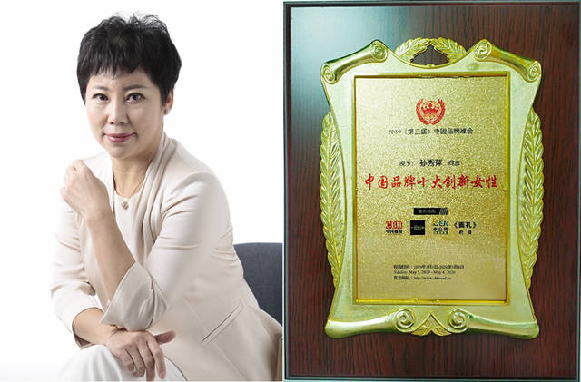 北京大鸭梨餐饮集团董事长孙秀萍女士荣获《中国品牌十大创新女性》