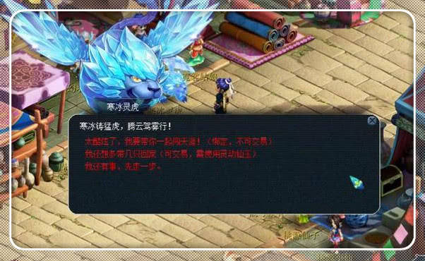 夢幻西遊新祥瑞遭嫌棄,翻版開天明獸,玩家最後卻