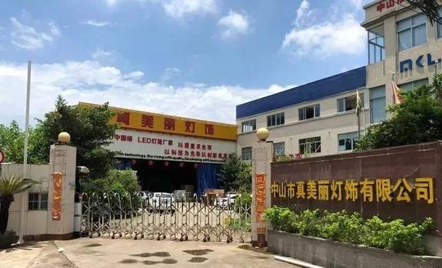 中山最大的灯饰厂,华邦(第9页)_大山谷图库