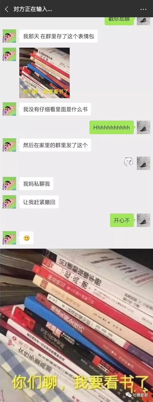 成人h表情包图片