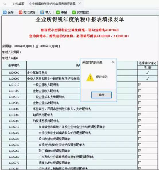 2018年的个税申报系统（18年的个税申报表在哪里查询） 2018年的个税申报体系
（18年的个税申报表在那边

查询）「18年的个税申报表在哪里查询」 行业资讯