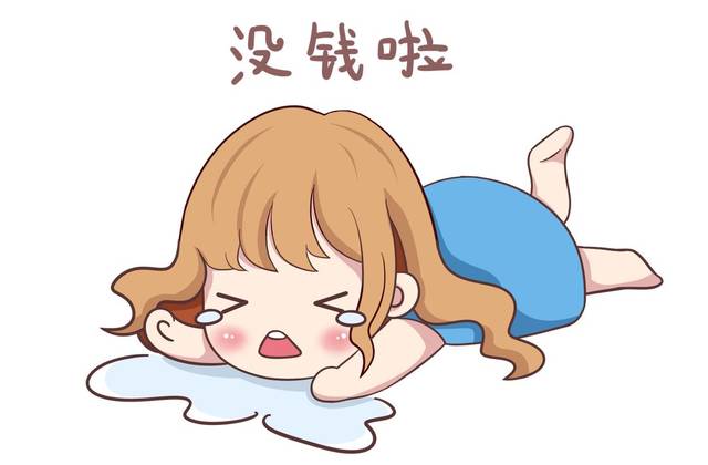 你的银行卡账户余额为零