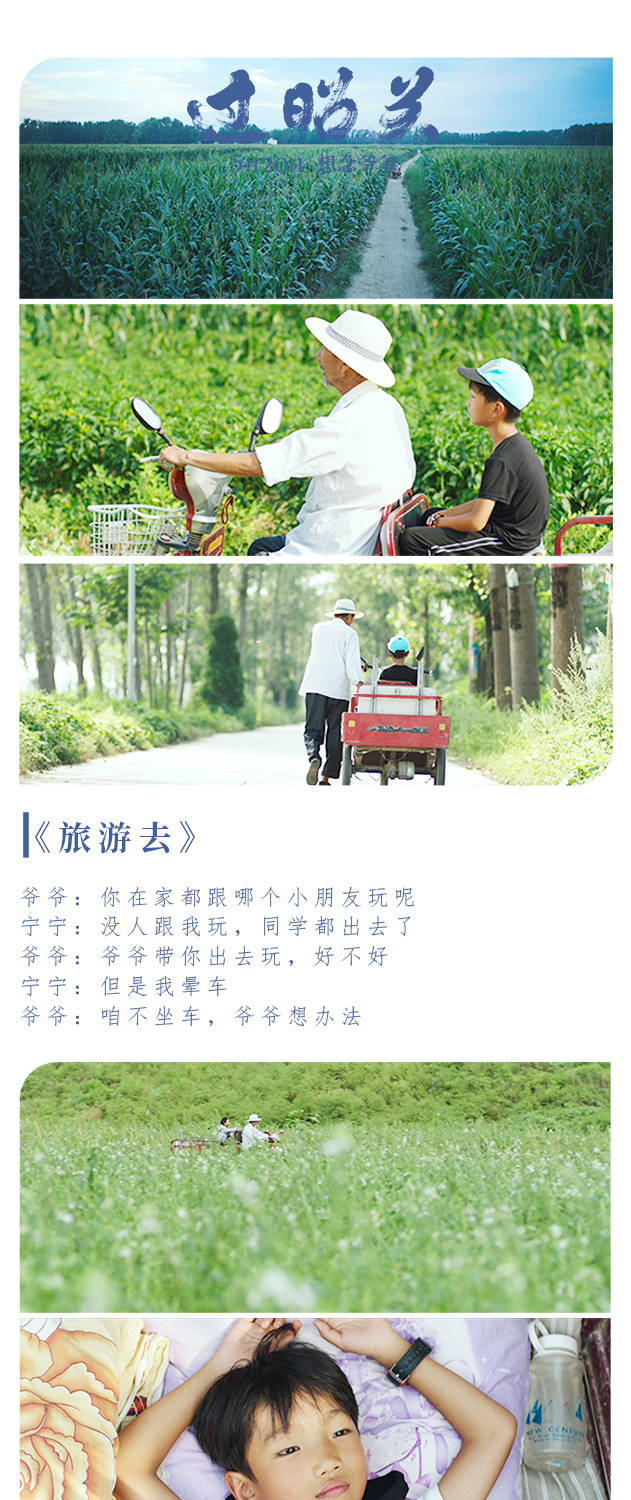 《过昭关》今日公映 五大看点聚焦年度最温暖电影