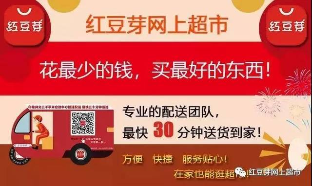 【品牌活动】红豆芽网上超市放大招,520,爱TA