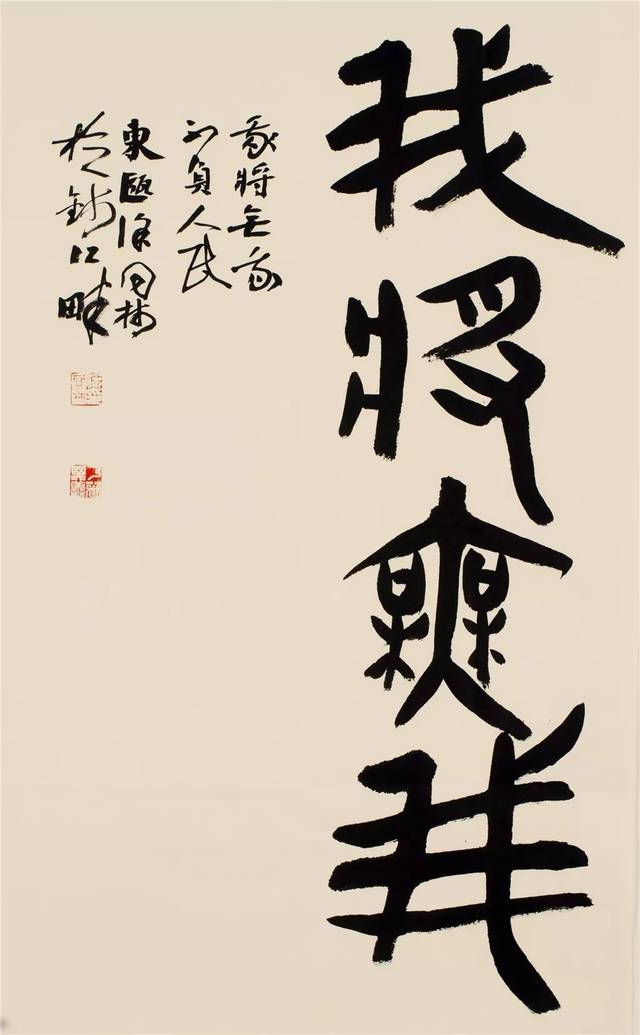 『红五月』第四届浙江青年书法小品邀请展开幕