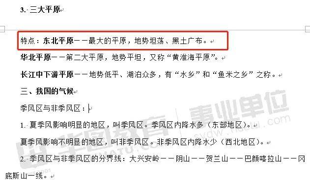 519事业单位联考考到原题?是偶然还是必然?