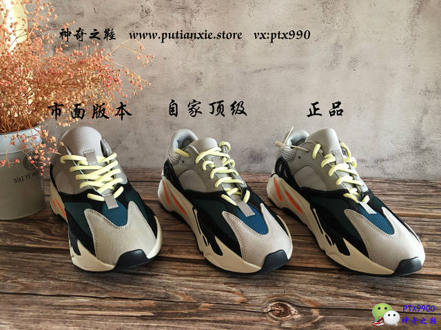 史上最全Yeezy椰子700真假版本对比鉴定，细节鉴赏，全是干货！_搜狐网