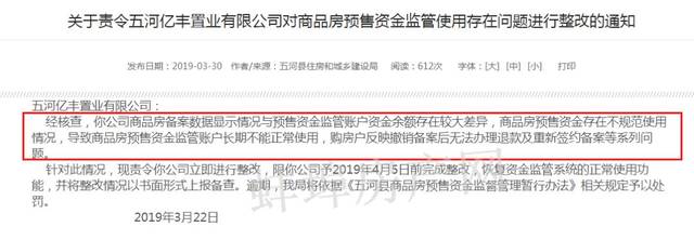 五河城楼盘市场动态解读