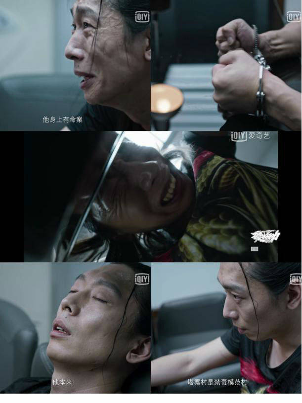 刘奔破冰行动唯一因演技炸裂而让人记住的配角