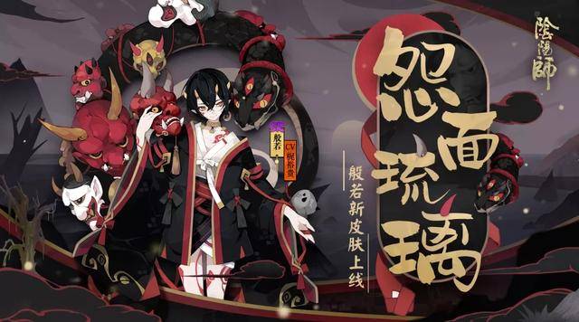 阴阳师sr般若为崽而战应援新皮肤公开第一眼差点看成面灵气